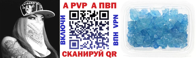 APVP VHQ Чухлома