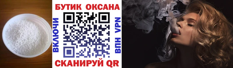 что такое наркотик  мега ссылки  Бутират Butirat  Чухлома 
