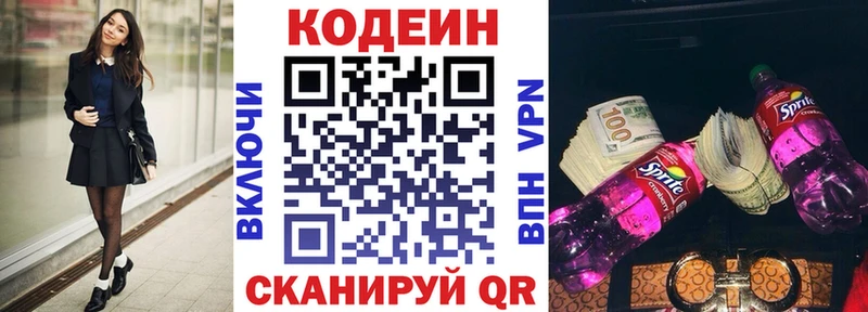 мориарти как зайти  Чухлома  Codein напиток Lean (лин) 