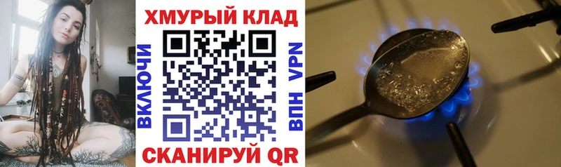 ГЕРОИН герыч  Чухлома 