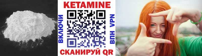 КЕТАМИН ketamine  Чухлома 