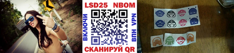 Марки NBOMe 1,8мг  Чухлома 